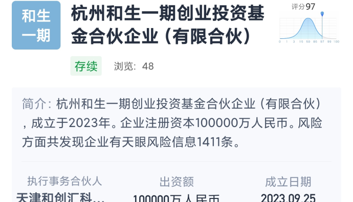 阿里巴巴等企業投資10億人民幣成立創投基金