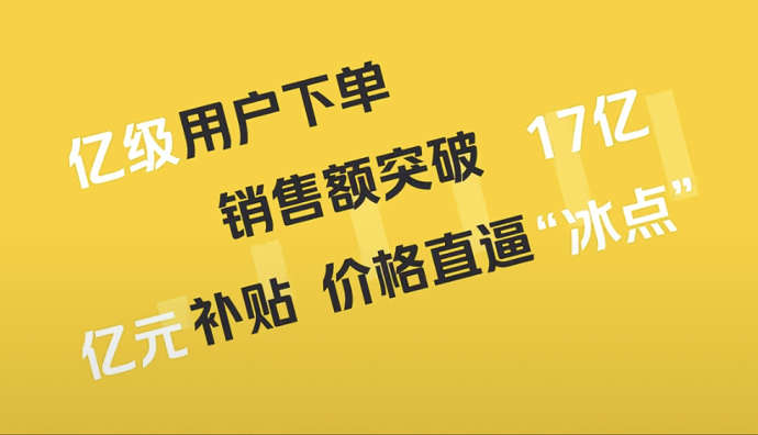 美團閃購冰品節收官 銷售額突破17億元