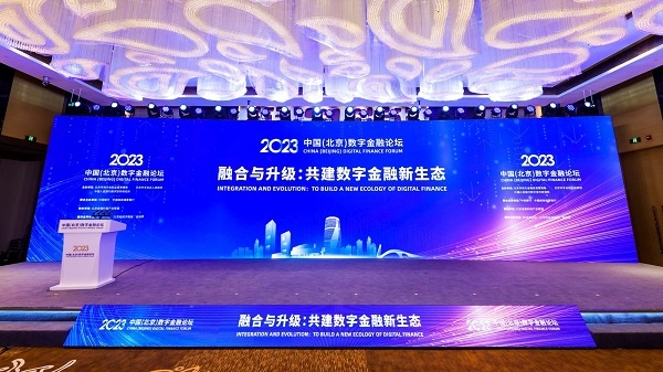 騰訊發布數字人民幣智能合約企業信貸解決方案