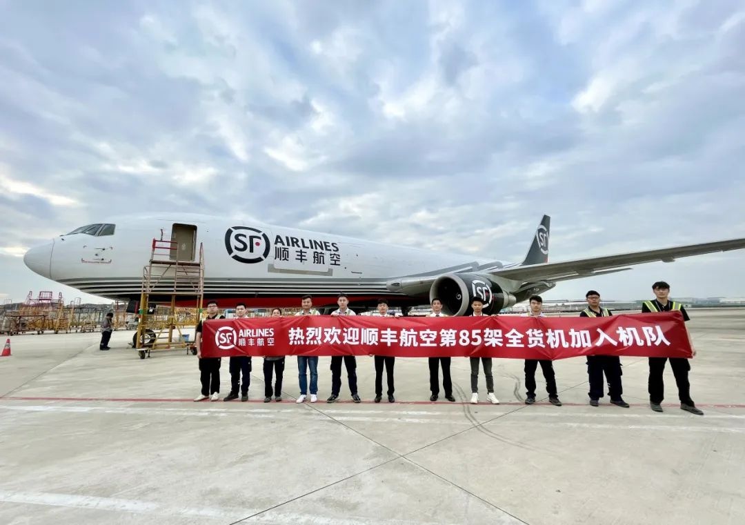 順豐航空第85架全貨機入列