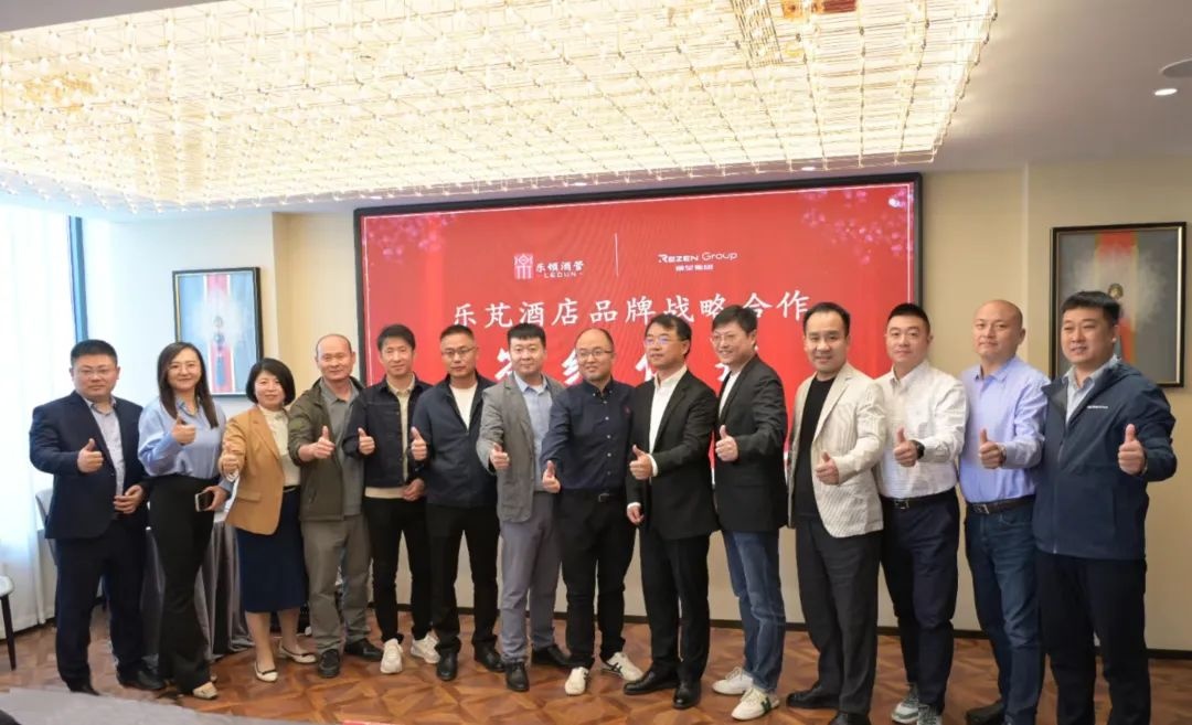 麗呈集團與樂頓酒管達成戰略合作