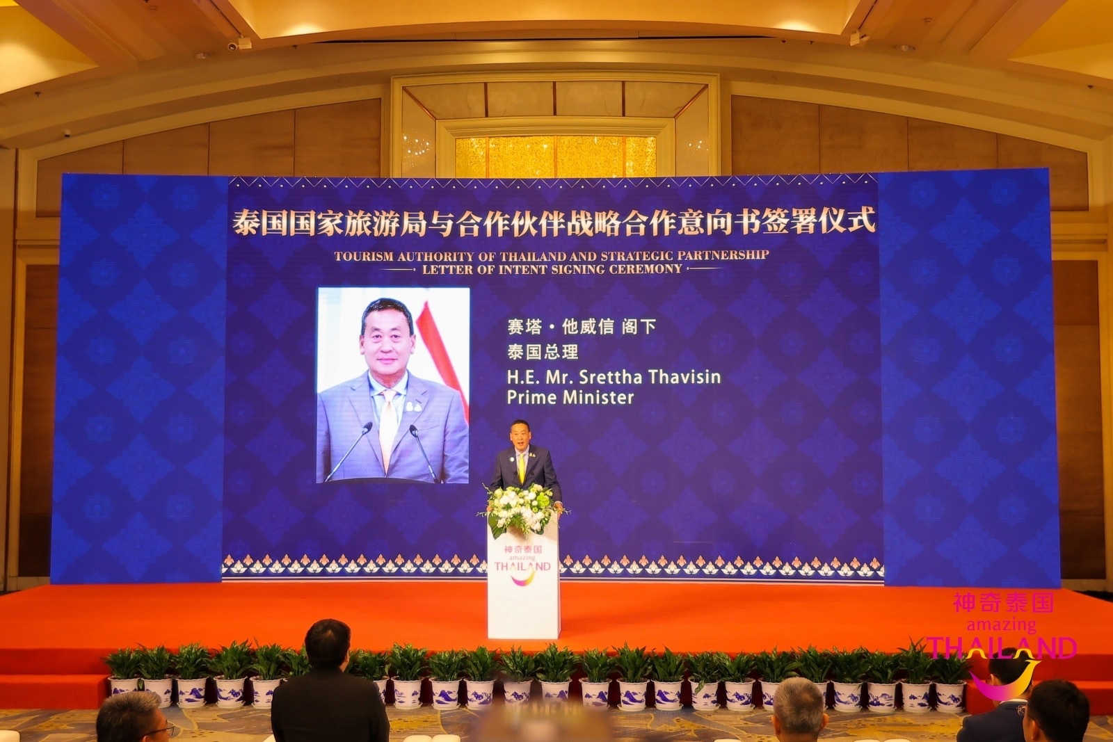攜程、美團等八家企業與泰國國家旅游局簽訂戰略合作意向書