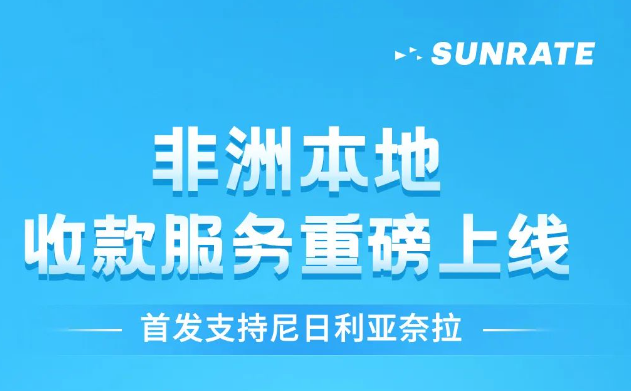 尋匯SUNRATE與Sabre宣布達(dá)成合作