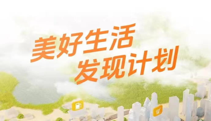 抖音生活服務(wù)計(jì)劃在未來一年內(nèi)投入5億元扶持優(yōu)質(zhì)探店內(nèi)容