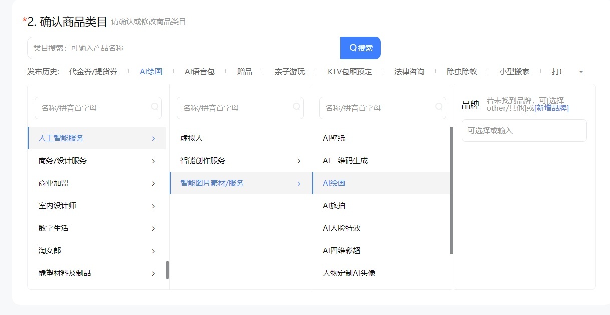 淘寶雙11期間新開設人工智能服務一級類目
