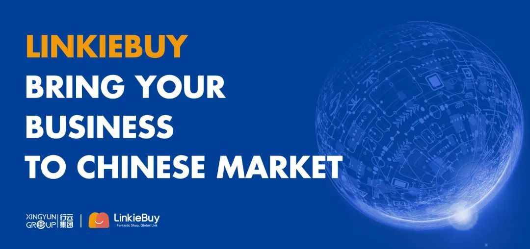 行云集團旗下LinkieBuy戰略升級：線上線下一體數字化運營解決方案