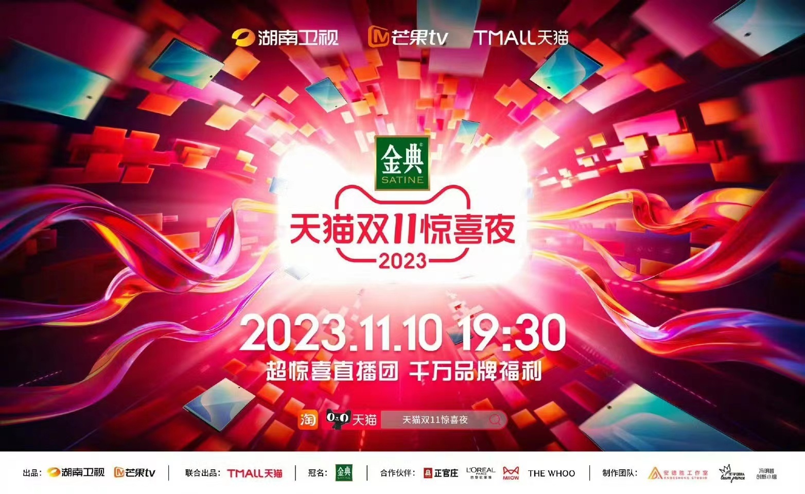 天貓雙11已有近200萬中小商家成交同比增長超100%