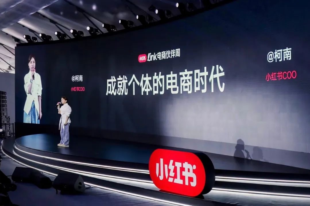 小紅書報名參與雙11商家數量同比增長3.7倍