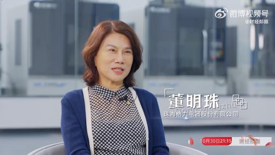董明珠首次回應員工孟羽童離職問題：“接私活”不合規