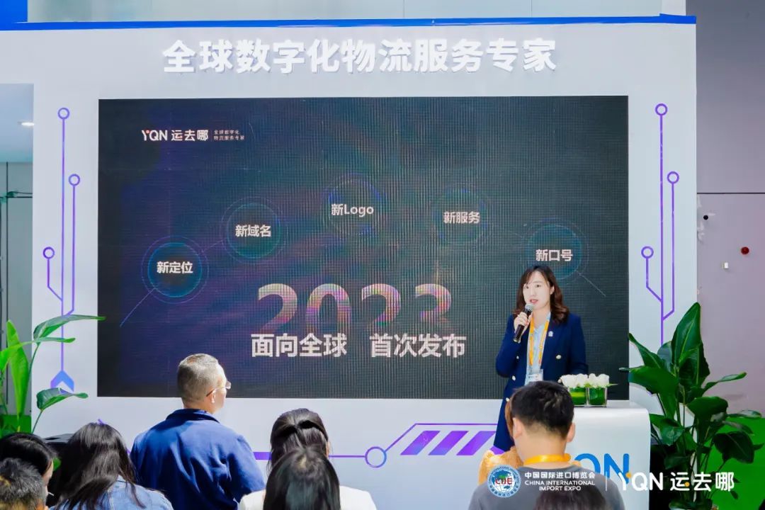 運去哪徐楊：公司業務發展方向是服務“全球運全球”