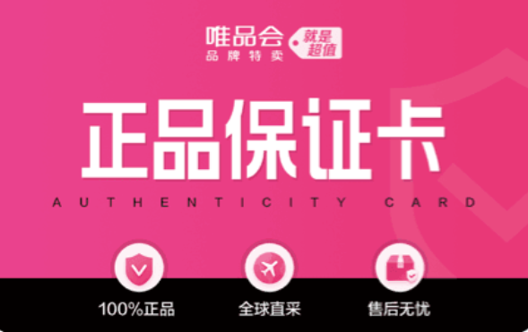 唯品會將于11月14日公布2023年第三季度財務業績