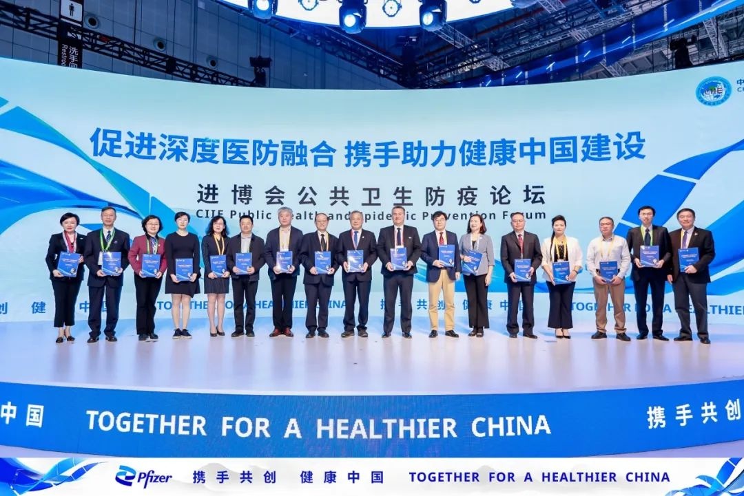 騰訊健康出席第六屆進(jìn)博會(huì)“公共衛(wèi)生防疫論壇”