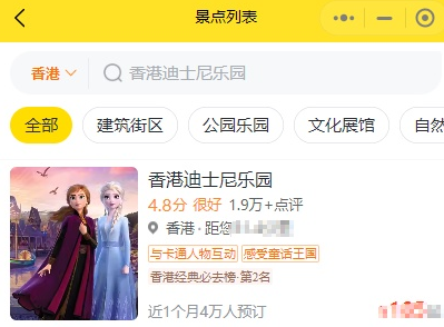 飛豬：35家大型綜合度假景區(qū)、主題樂(lè)園雙11商品累計(jì)售出36萬(wàn)件