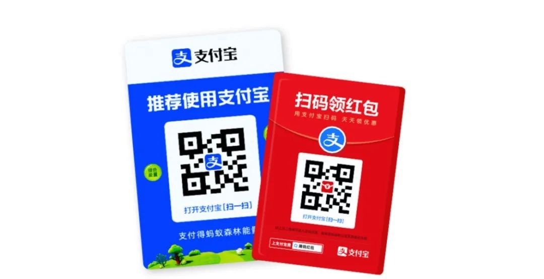 支付寶為服務商推出收錢碼推廣限時激勵