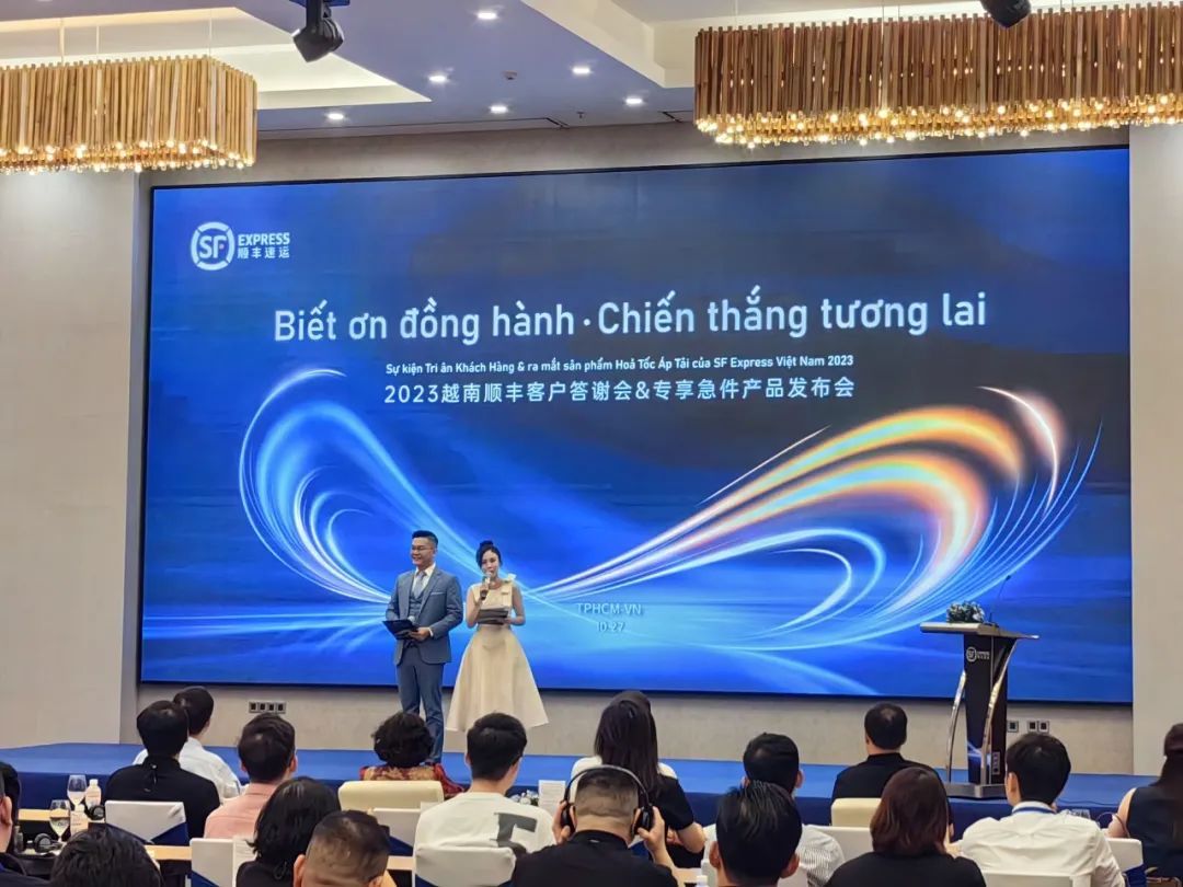 越南順豐發布“專享急件”服務