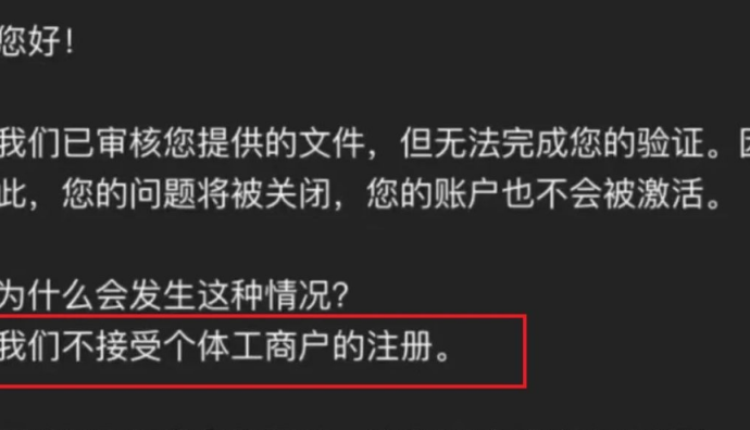 亞馬遜不再接受個體工商戶注冊申請