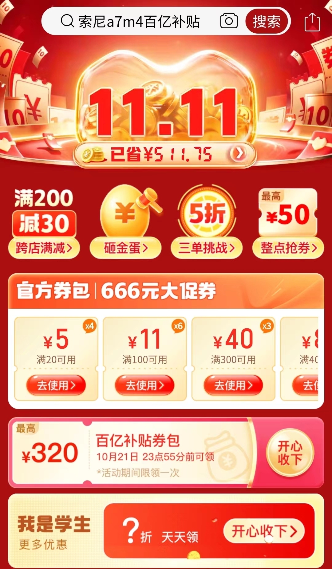 拼多多雙11百億補貼訂單量同比增長107%