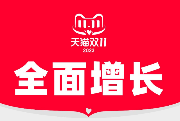 淘天集團(tuán)奧文：注重情緒價值的商品和賽道將成為大趨勢