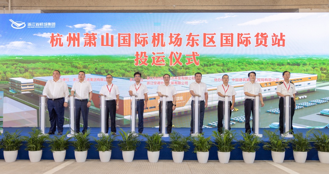 杭州空港國際貨站有限公司成立 菜鳥持股13%，中外運持股12%