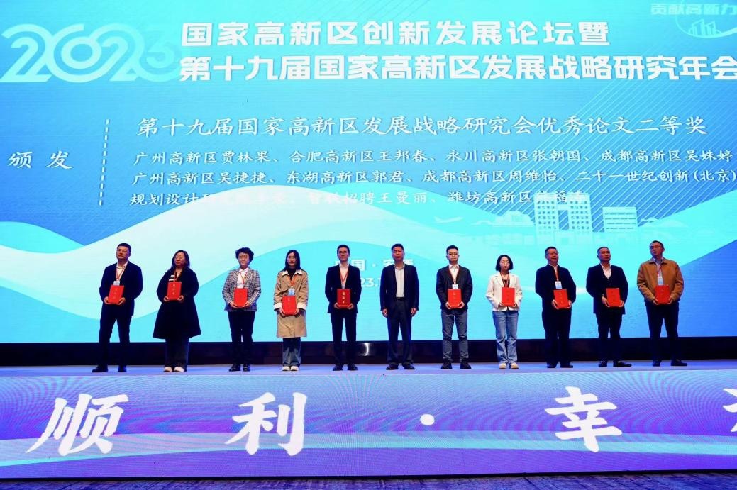 智聯(lián)招聘汽車產(chǎn)業(yè)人才報告獲高新區(qū)研討會優(yōu)秀論文獎