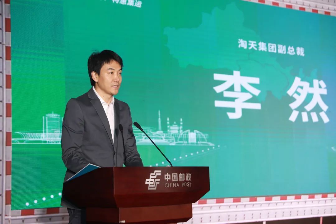 淘天集團聯合中國郵政正式啟動浙江西北集拼項目