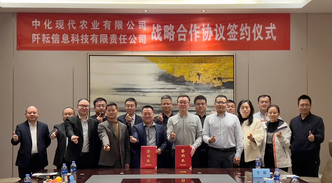 匯通達(dá)與中化MAP簽訂深化合作協(xié)議
