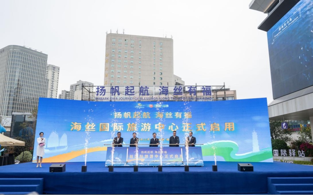 攜程集團全國首家文旅產業孵化中心在福州啟用