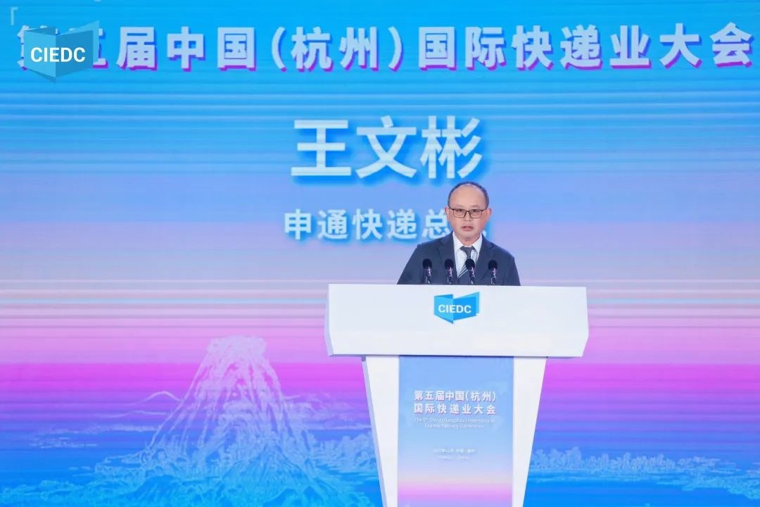 申通王文彬：快遞業(yè)仍處于潛力巨大的戰(zhàn)略期