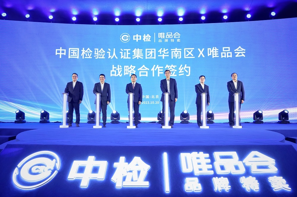 唯品會(huì)成為年輕人的新選擇