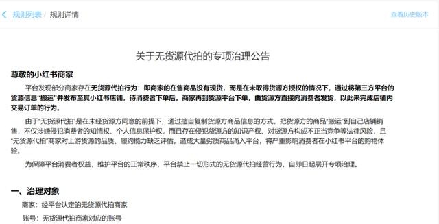 淘寶新規(guī)，無貨源店鋪開始嚴(yán)查