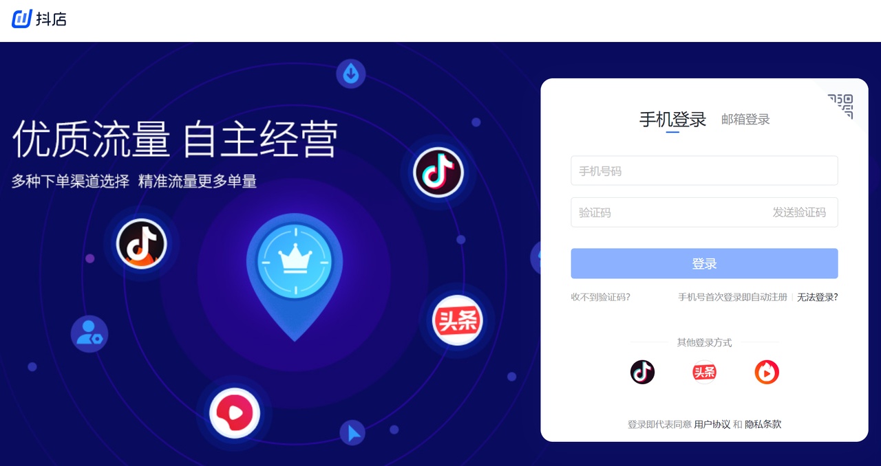 抖店工作臺全新升級 預計12月初覆蓋到全量商家