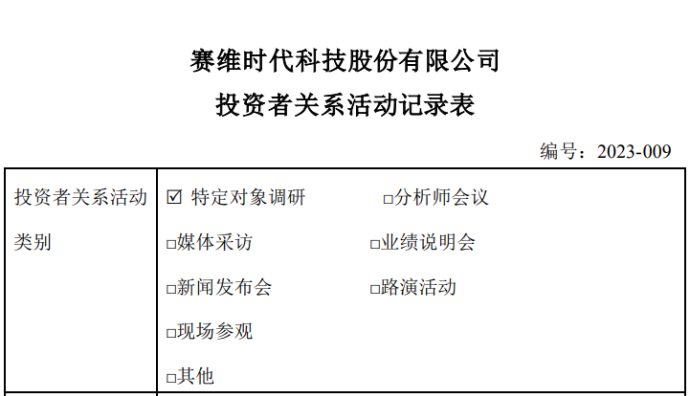 賽維時代：黑五網(wǎng)一期間核心品類均收獲不錯增長成績