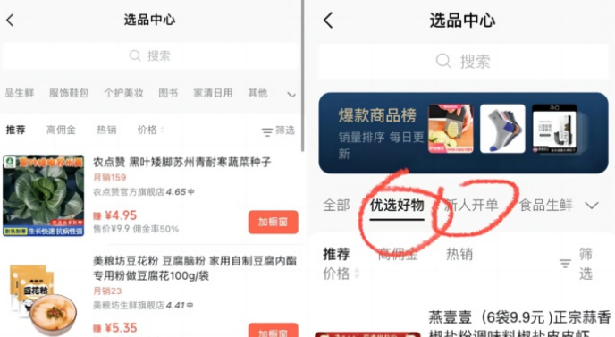 視頻號帶貨的機會在哪里
