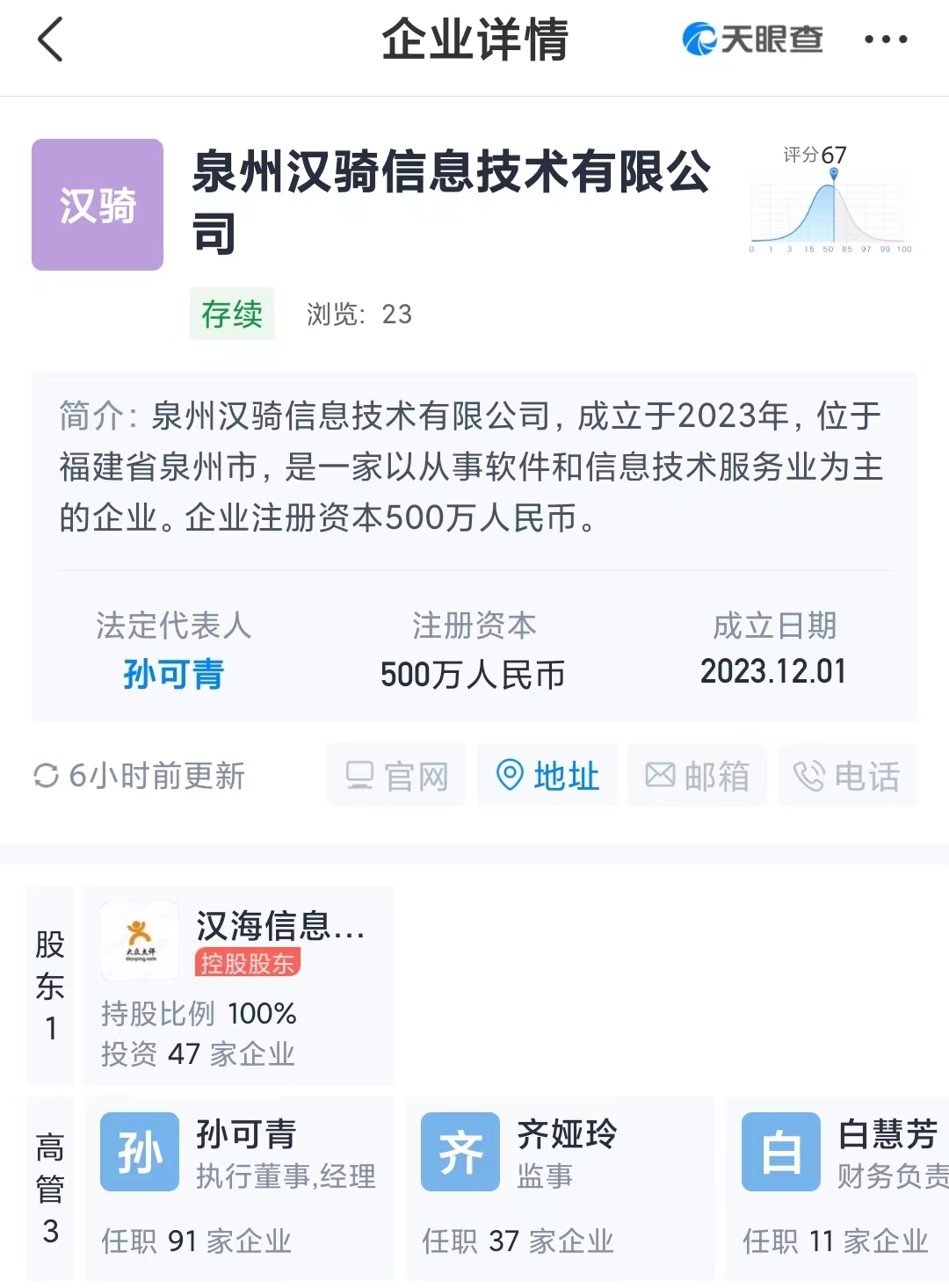 美團在泉州成立信息技術公司 注冊資本500萬元