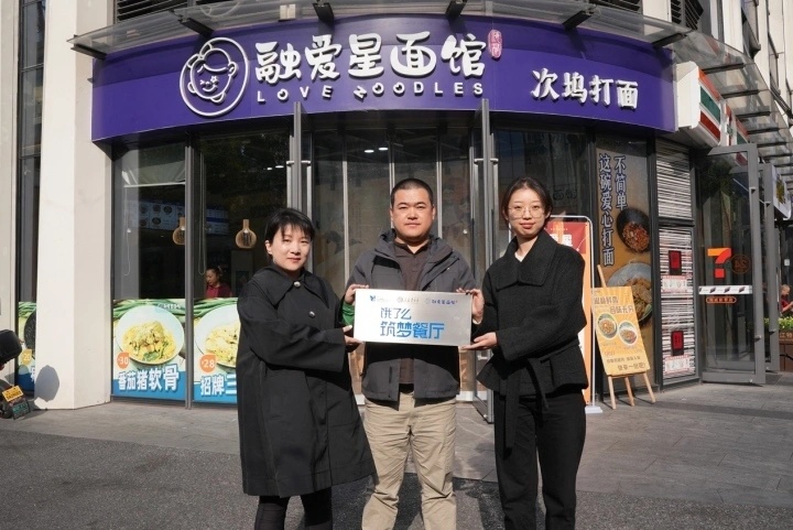 餓了么“筑夢(mèng)餐廳”在杭州兩店掛牌 支持殘疾人就業(yè)