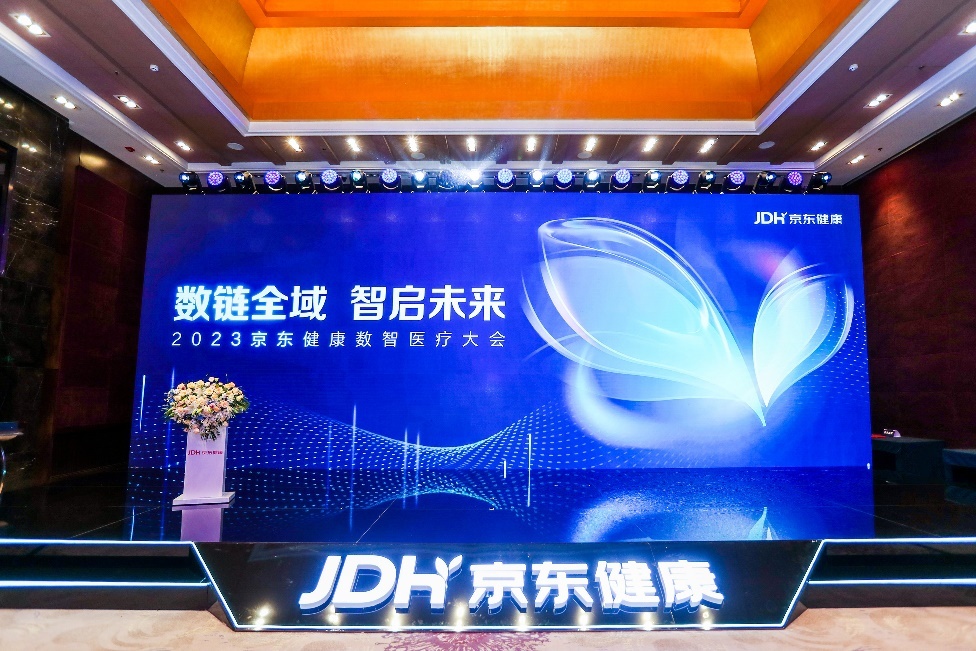 京東健康與溫州醫(yī)科大學(xué)附屬第一醫(yī)院達(dá)成戰(zhàn)略合作