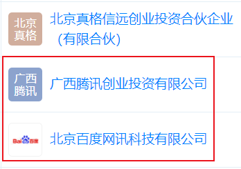 百度、騰訊等入股無問芯穹 后者是大模型算力公司
