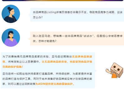 推出無品牌商品新政策，亞馬遜強勢攪動下沉市場