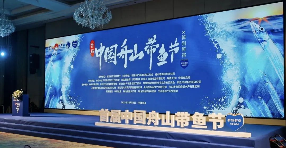 舟山順豐獲首屆中國舟山帶魚節金牌物流服務商稱號