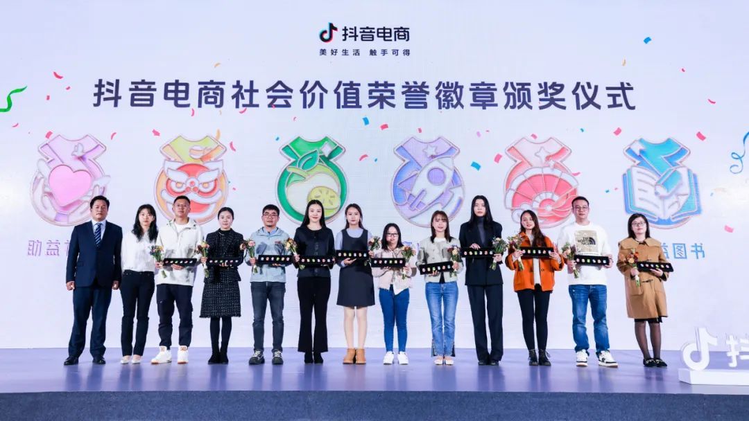 抖音電商“云品樂購”專區正式上線