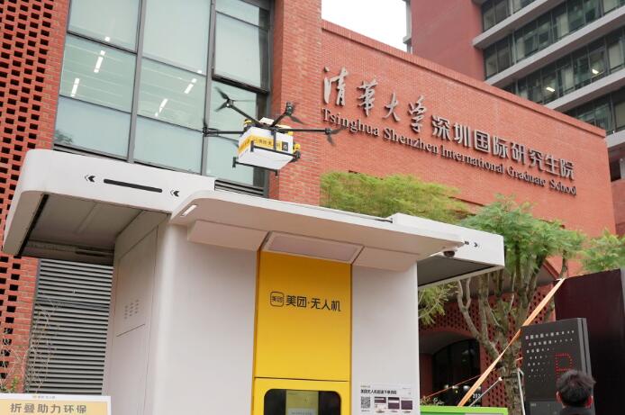 美團無人機首條高校航線落地清華大學深研院