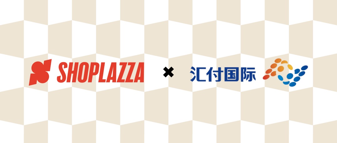 店匠科技Shoplazza與SaaS服務平臺HelpLook達成戰略合作
