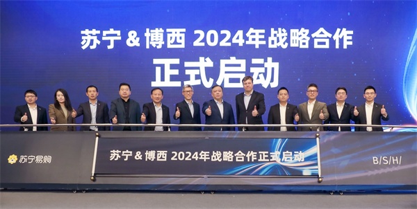 蘇寧易購與博西家電敲定2024年40億合作目標(biāo)