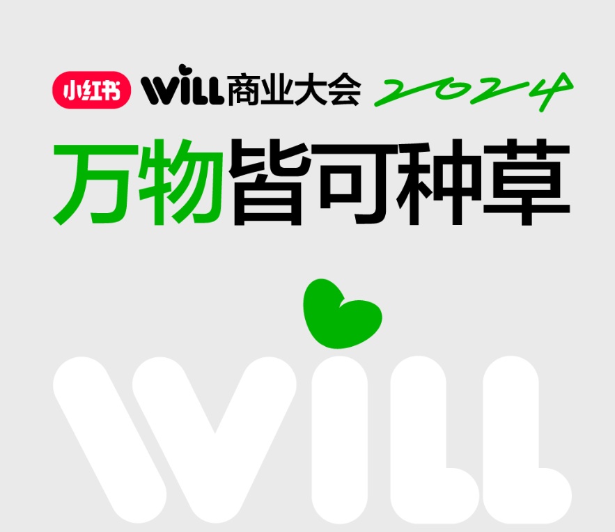 小紅書公布“搜索直達(dá)”商業(yè)產(chǎn)品 可實(shí)現(xiàn)電商外鏈跳轉(zhuǎn)