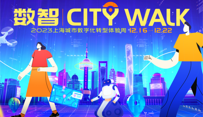 上?！皵抵荂ity Walk”走進中通快遞智慧物流基地、AlipayLab支付寶空間站