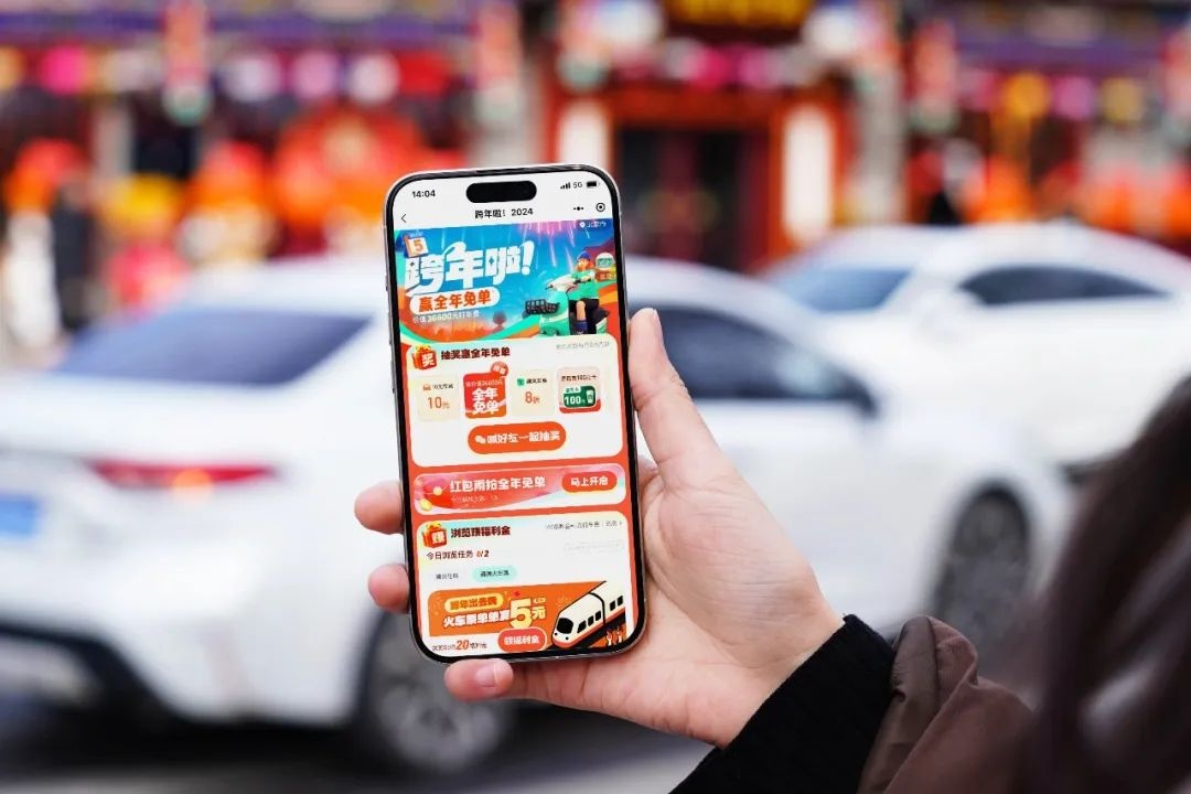 滴滴：元旦凌晨1點-2點打車需求預計漲幅超300%
