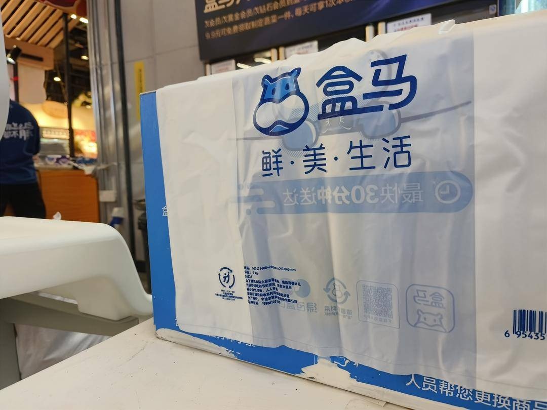 盒馬自1月1日起逐步在外賣場景上線生物可降解塑料袋