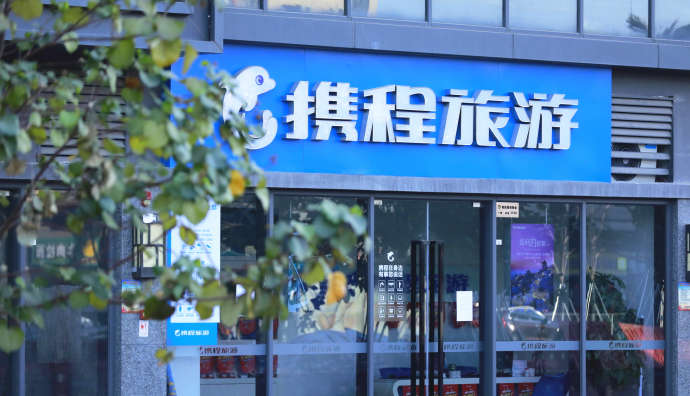 攜程2023年新簽約超過2100家門店 打破歷年紀(jì)錄
