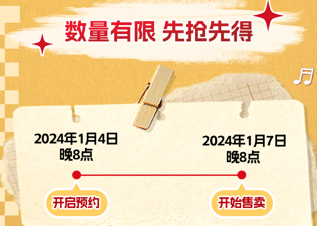 京東PLUS會員超級聯名卡將于1月7日開賣