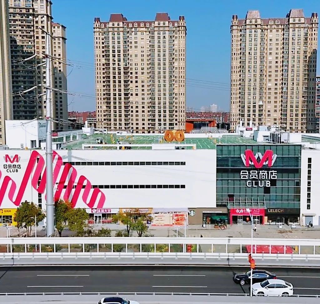 M會員商店南京店將于1月12日正式開業